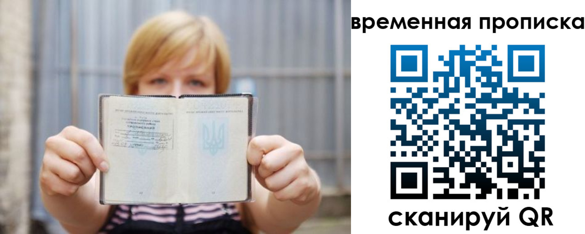 найти адрес прописки в Тайге
