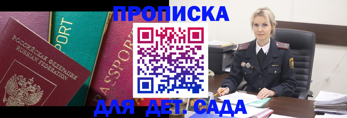 временная регистрация поиск в Тайге