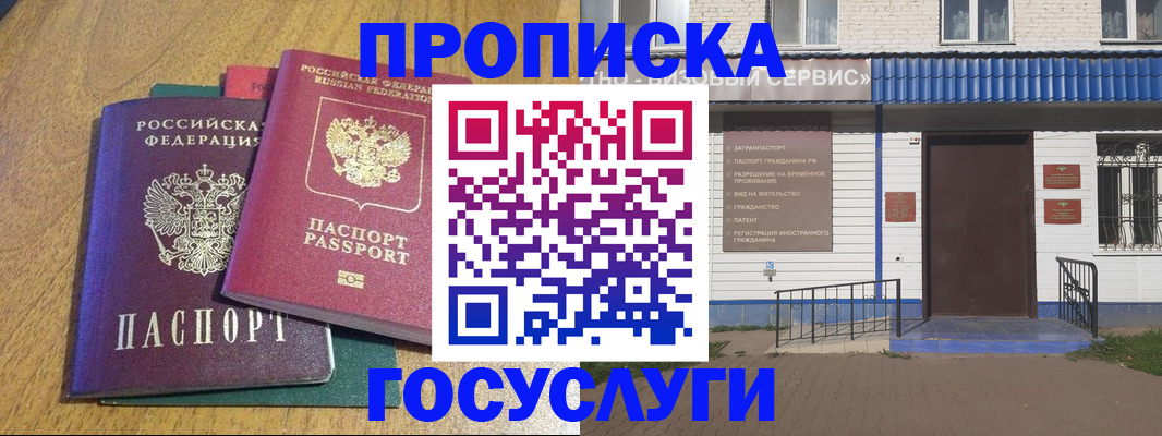 временная регистрация для всех в Тайге