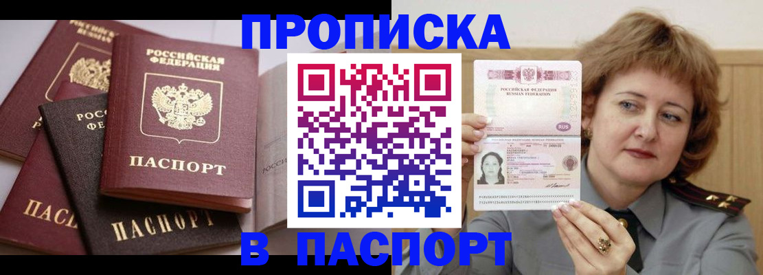 временная регистрация законно в Тайге