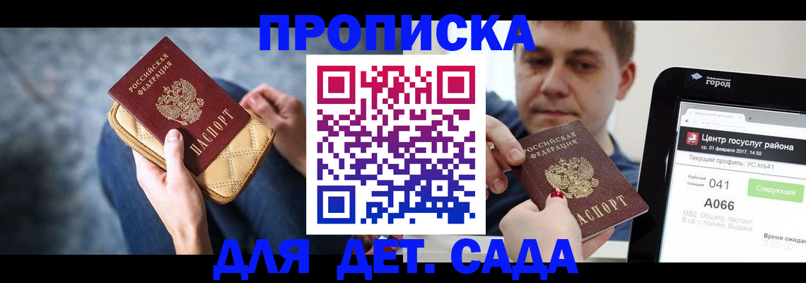 временная регистрация недорого в Тайге