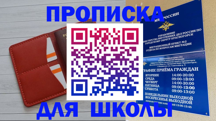 временная регистрация для всех в Тайге